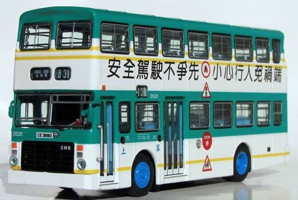 BUSES MODEL CO BDC20083 Dennis Jubilant/Alexander 9.7m - China Motor bus - DS20